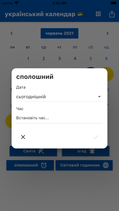 Український календар 2024 Screenshots