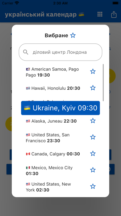 Український календар 2024 Screenshots