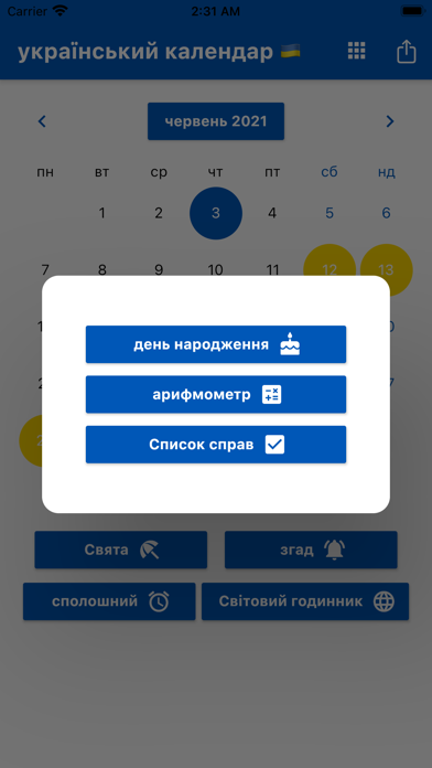 Український календар 2024 Screenshots