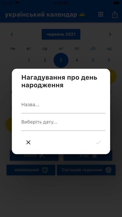Український календар 2024 Screenshots