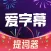 悬浮提词器【爱提词】短视频vlog提词器大师