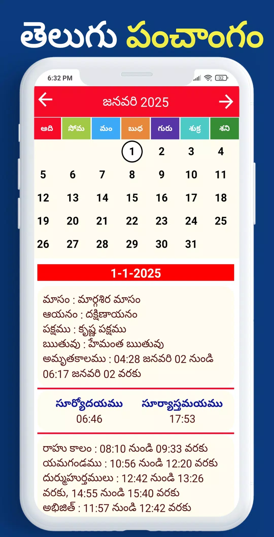 Telugu Calendar 2026 Screenshots