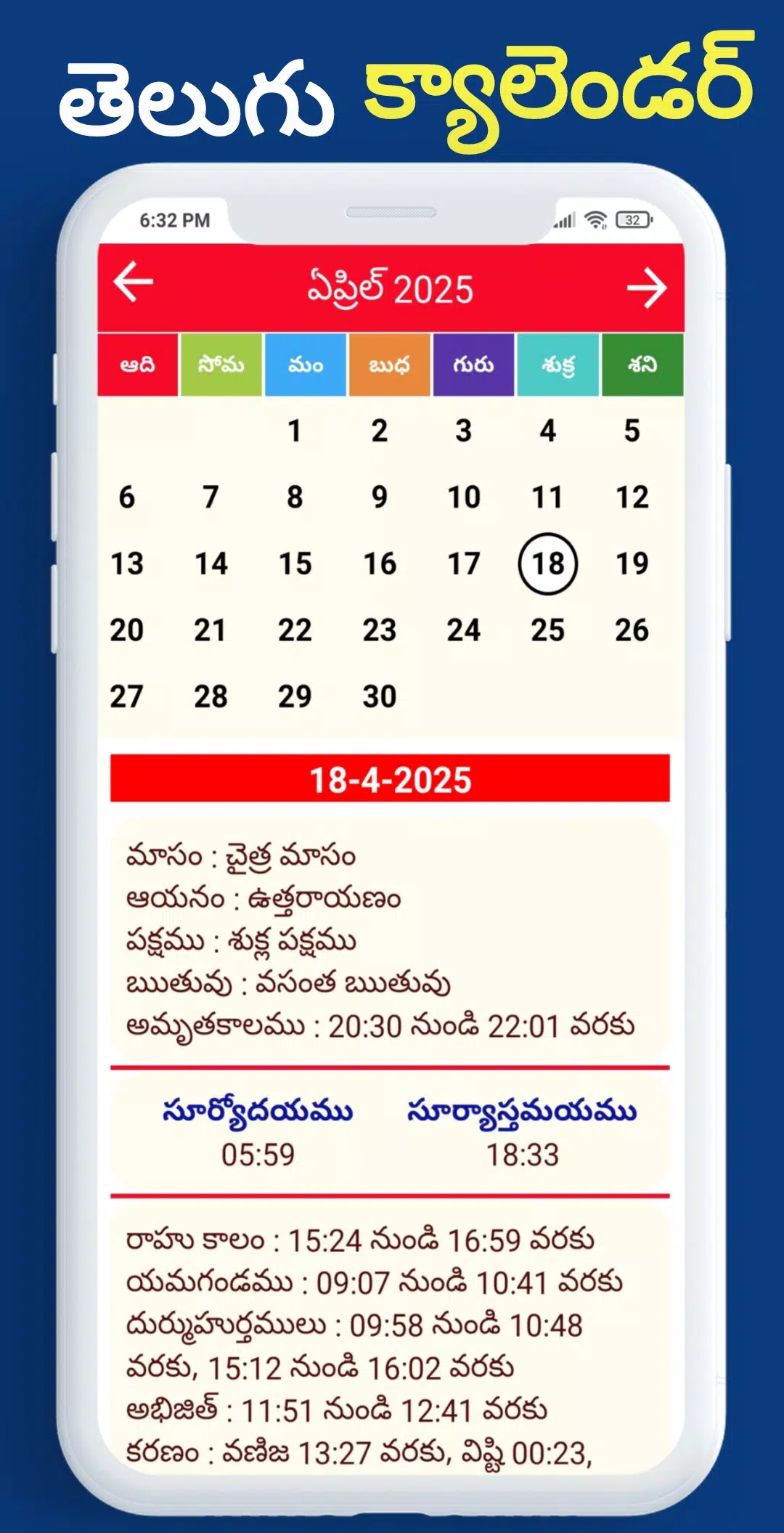 Telugu Calendar 2026 Screenshots