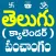 Telugu Calendar Panchangam App