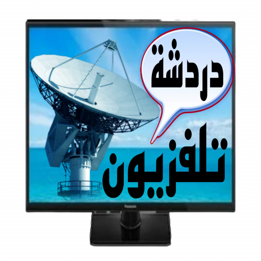 تواصل بلس تواصل بلس