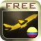 Colombia Flight FREE
