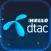 Hello dtac
