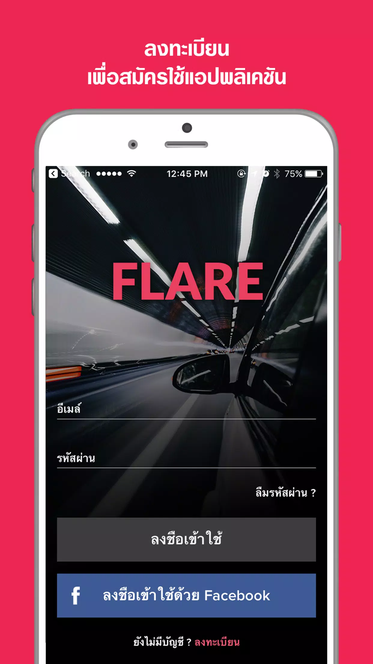 Flare Ad Car - Wrap. Drive. Ea Screenshots