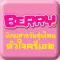 BERRY