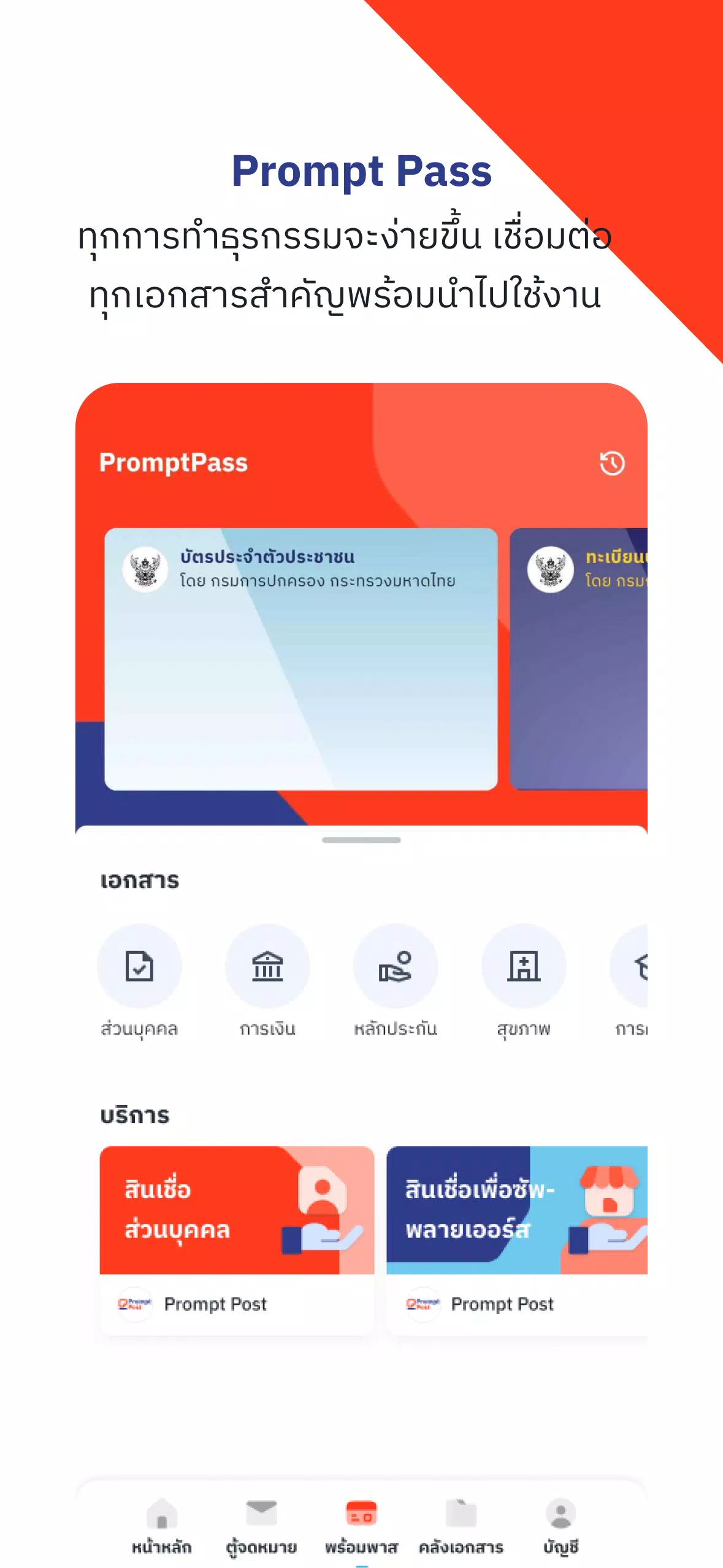 Prompt Post Screenshots