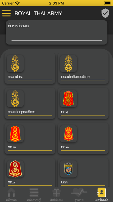 S.M.A.R.T. SOLDIERS Screenshots