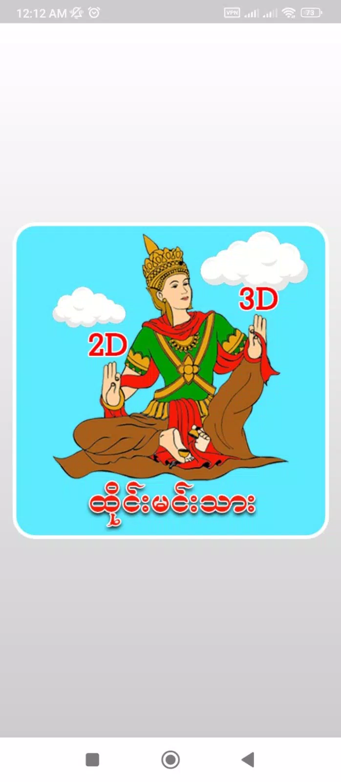 Thai Minthar 2D Screenshots