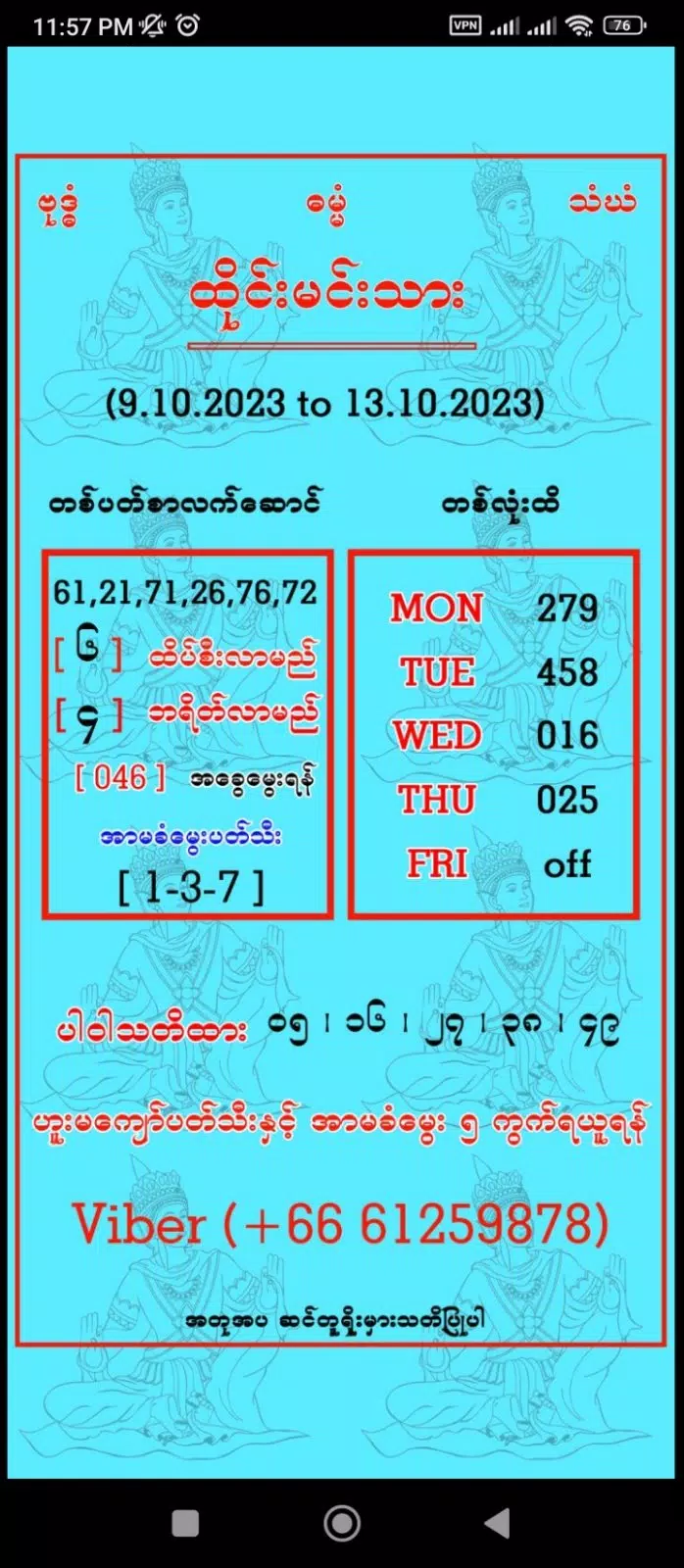 Thai Minthar 2D Screenshots