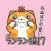 ランラン猫 17 (JP)