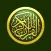 التجارة مع الله