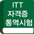 ITT interpretation