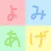 よみあげ