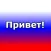 Russian words with transcriptions