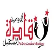 قادة المستقبل