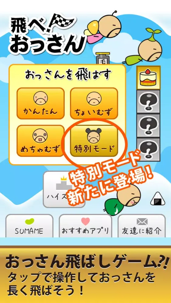 Flying dwarf - Yoshida Screenshots