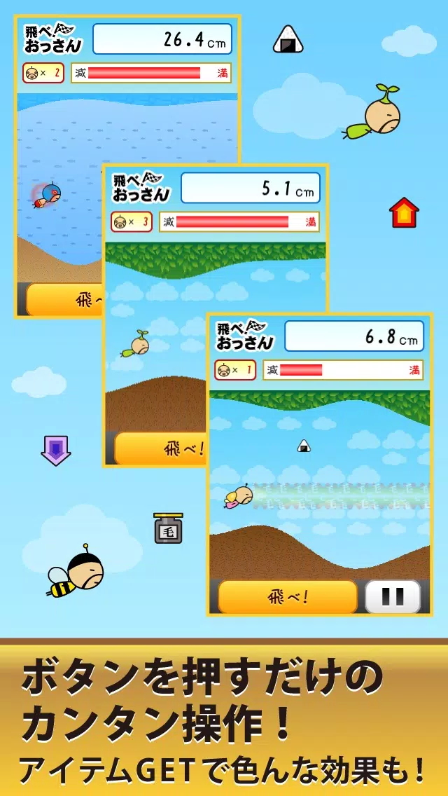 Flying dwarf - Yoshida應用截圖