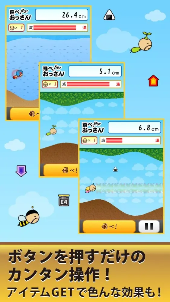 Flying dwarf - Yoshida Screenshots