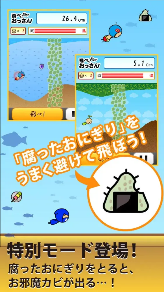 Flying dwarf - Yoshida Screenshots