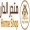 متجر الدار