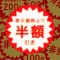 安売りシールforステッカー