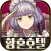 탈출 어드벤처 노벨 황혼호텔