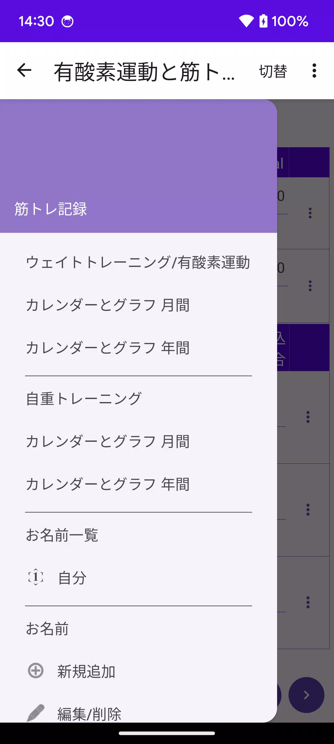 筋トレ 記録帳 筋肉トレーニング Screenshots