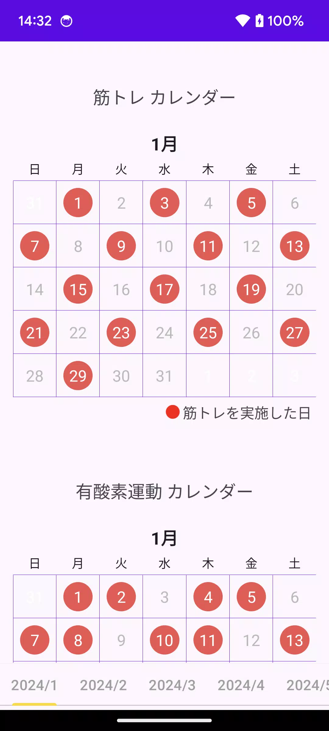 筋トレ 記録帳 筋肉トレーニング Screenshots