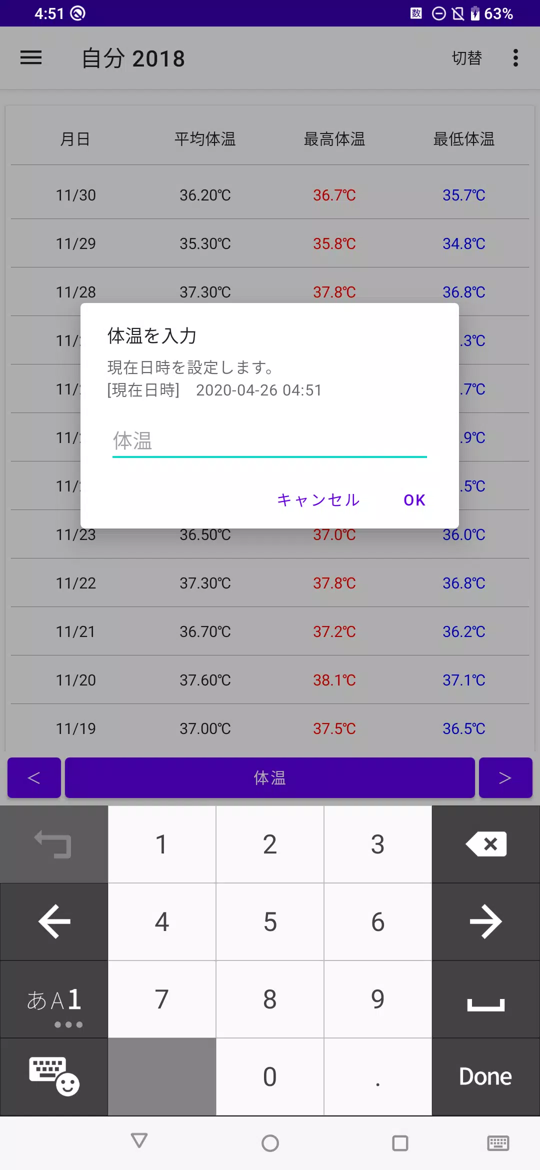 体温 記録帳 体温管理と体温のグラフを表示するためのアプリ Screenshots