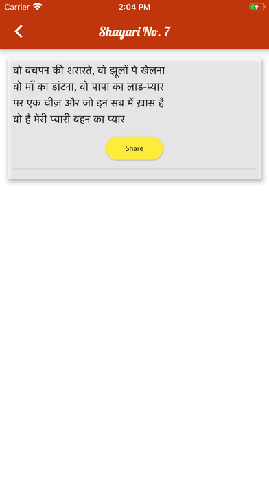 Rakshabandhan Images Greetings应用截图