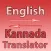 Kannada Translator