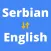 Serbian Translator