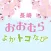 長崎 おおむら よかトコなび