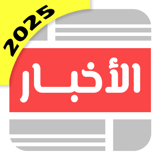 موجز الأخبار لايت