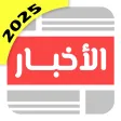 موجز الأخبار لايت
