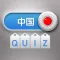Chinese Practice