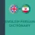 EPD English Persian Dictionary