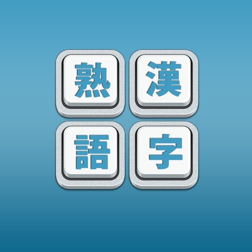Kanji Jukugo - Make Kanji Compounds Game Kanji Jukugo - Make Kanji Compounds Game