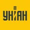 УНИАН
