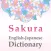Sakura Japanese Dictionary