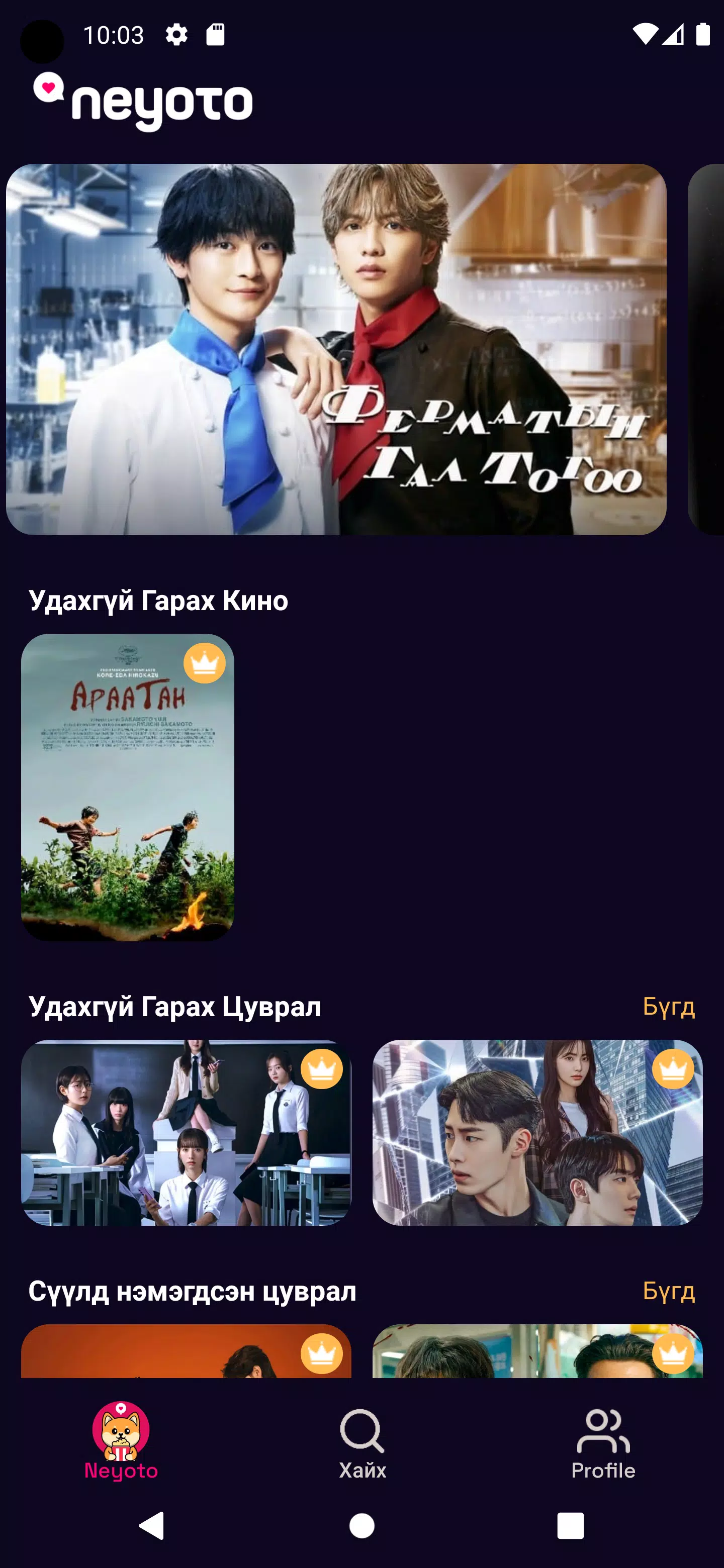 Neyoto Screenshots