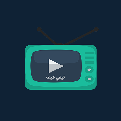 تيفي لايف