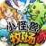 小怪兽饲养牧场