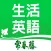 常春藤生活英語雜誌