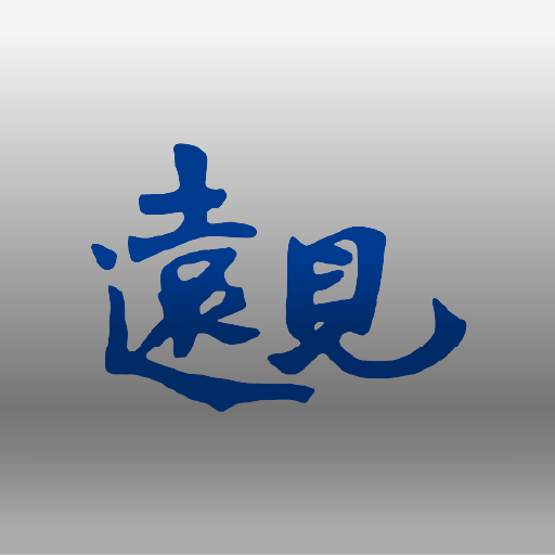 遠見雜誌
