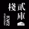 棧貳庫KW2
